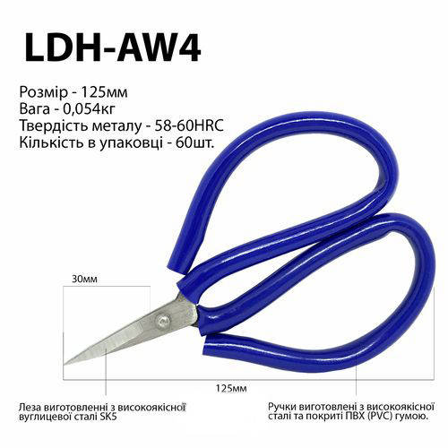 Ножницы для кожи, 125мм, прорезиненная ручка, кованое железо SK5, 58 HRC, LDH-AW4 (6301)
Ножницы для кожи, 125мм, прорезиненная ручка, кованое железо SK5, 58 HRC, LDH-AW4 (6301)