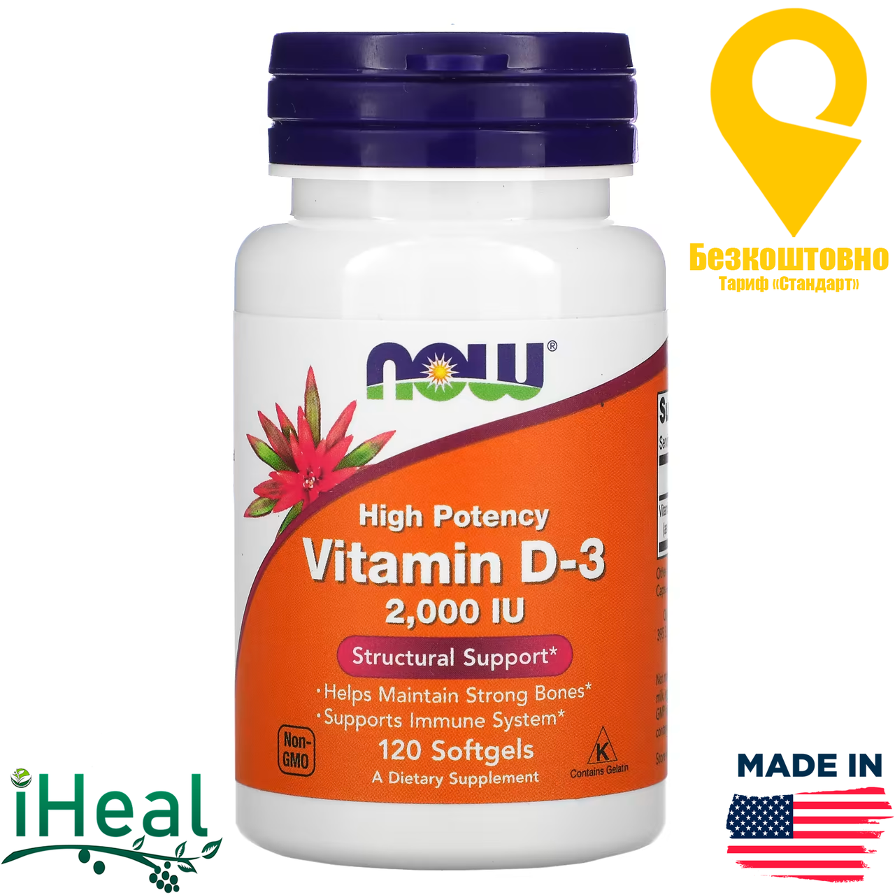 Высокоактивный витамин D3, 50 мкг (2000 МЕ), Вітамін д3, vitamin d3 120 капсул
Высокоактивный витамин D3, 50 мкг (2000 МЕ), Вітамін д3, vitamin d3 120 капсул