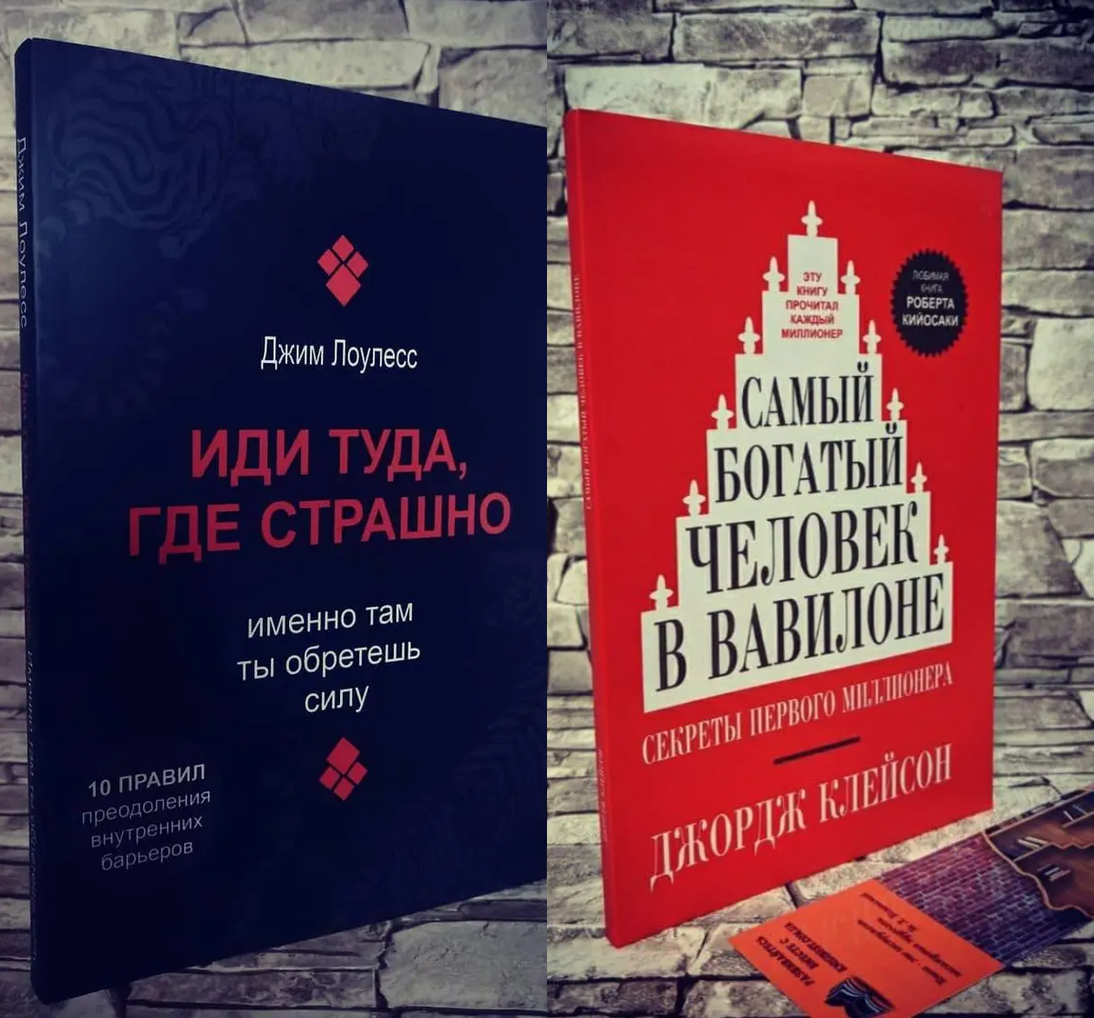 Набор книг "Иди туда, где страшно, именно там, ты обретёшь силу", "Самый богатый человек в Вавилоне" Клейсон
Набор книг "Иди туда, где страшно, именно там, ты обретёшь силу", "Самый богатый человек в Вавилоне" Клейсон