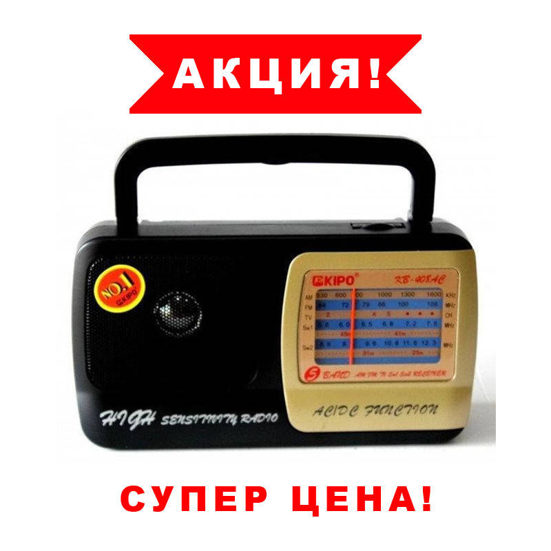 Портативный радиоприемник на батарейках KIPO KB-408AC, Fm радиоприемник от сети и батареек, Fm радио Топ
Портативный радиоприемник на батарейках KIPO KB-408AC, Fm радиоприемник от сети и батареек, Fm радио Топ