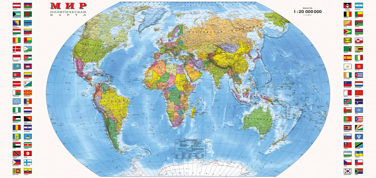 Карта мира с флагами (на русском языке)
Карта мира с флагами (на русском языке)