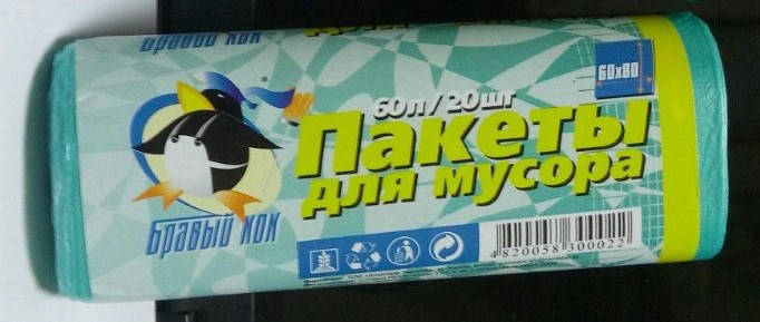 Пакеты (мешки) для мусора 60л/20шт, 60х80, "Бравый кок"
Пакеты (мешки) для мусора 60л/20шт, 60х80, "Бравый кок"