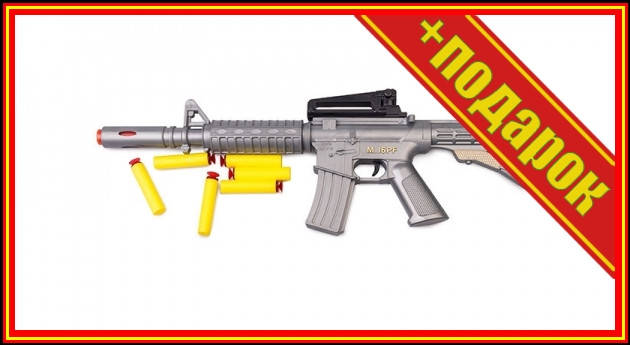 ` Игрушечный автомат с мягкими пулями M16 PF Golden Gun 910GG (Серый),Игрушечный пистолет,Пистолет
` Игрушечный автомат с мягкими пулями M16 PF Golden Gun 910GG (Серый),Игрушечный пистолет,Пистолет
