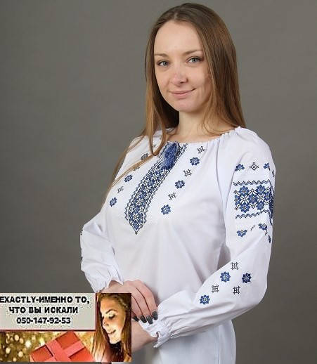 Женская блузка вышиванка белая с синей вышивкой крестиком 40, 42, 44, 46, 56, 58, 60, 62, 64, 66, Белый
Женская блузка вышиванка белая с синей вышивкой крестиком 40, 42, 44, 46, 56, 58, 60, 62, 64, 66, Белый