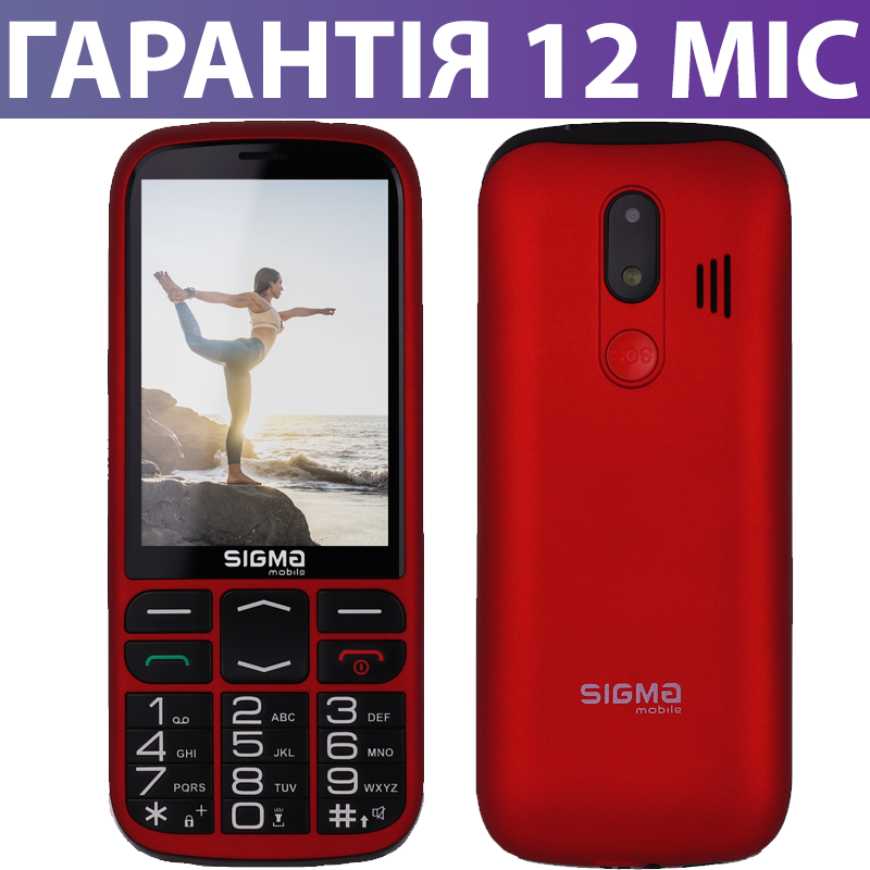 Мобильный телефон Sigma mobile Comfort 50 Optima красный, кнопочный, с фонариком, "бабушкофон", сигма
Мобильный телефон Sigma mobile Comfort 50 Optima красный, кнопочный, с фонариком, "бабушкофон", сигма