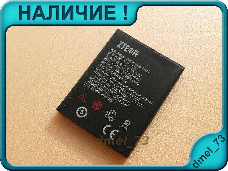 Аккумулятор батарея ZTE V889S V970 N970 V807 ориг.
Аккумулятор батарея ZTE V889S V970 N970 V807 ориг.