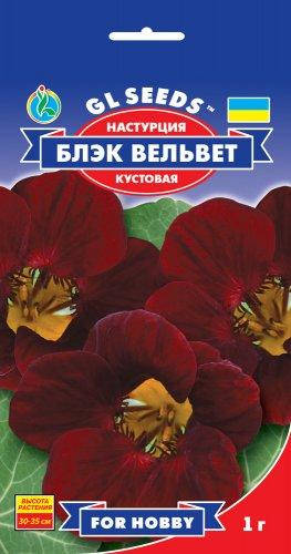 Настурция Блэк Вельвет уникальный кустовой сорт с экзотической окраской, упаковка 1 г
Настурция Блэк Вельвет уникальный кустовой сорт с экзотической окраской, упаковка 1 г