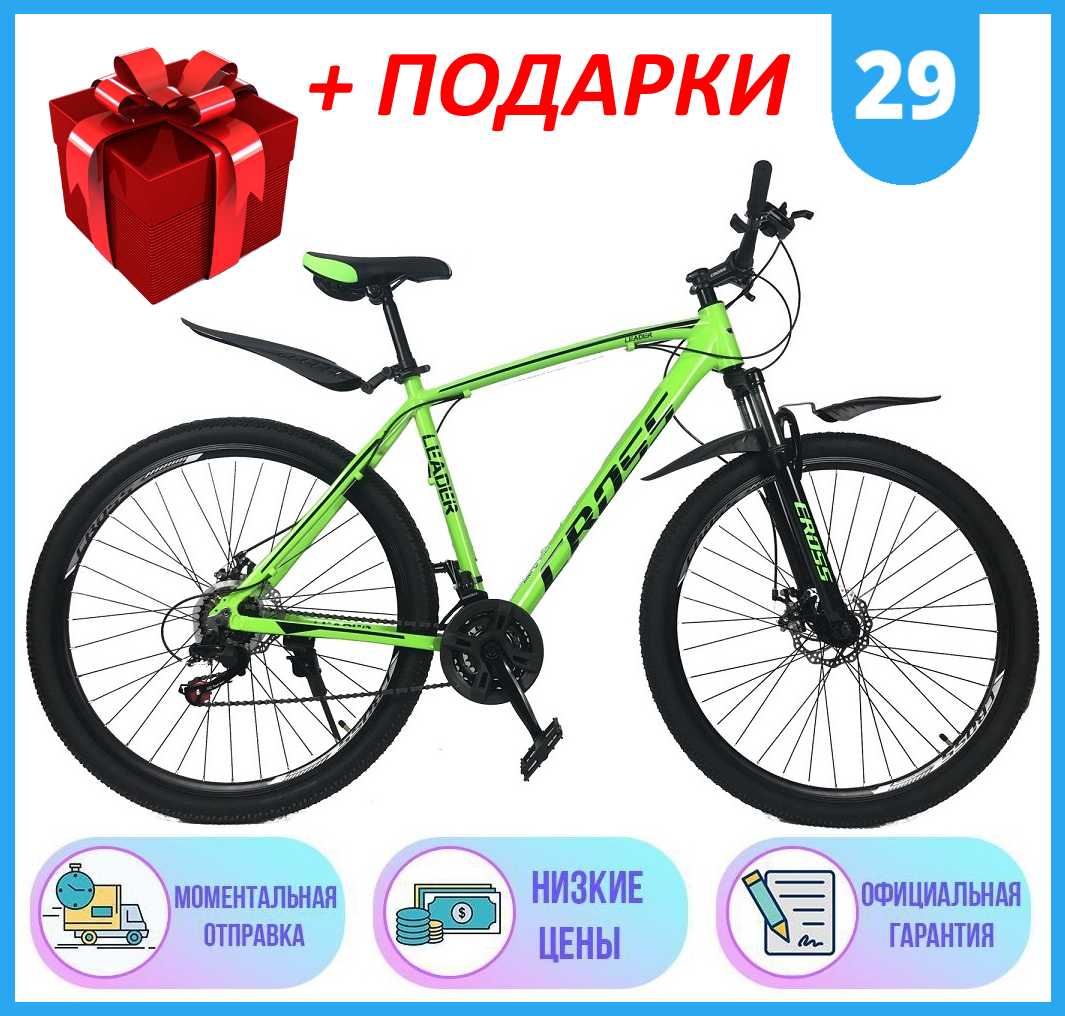 Спортивный горный АЛЮМИНИЕВЫЙ ВЕЛОСИПЕД 29" 21" CROSS LEADER V2 2021р, Велосипед CROSS LEADER V2 29" 21" Зелёный
Спортивный горный АЛЮМИНИЕВЫЙ ВЕЛОСИПЕД 29" 21" CROSS LEADER V2 2021р, Велосипед CROSS LEADER V2 29" 21" Зелёный
