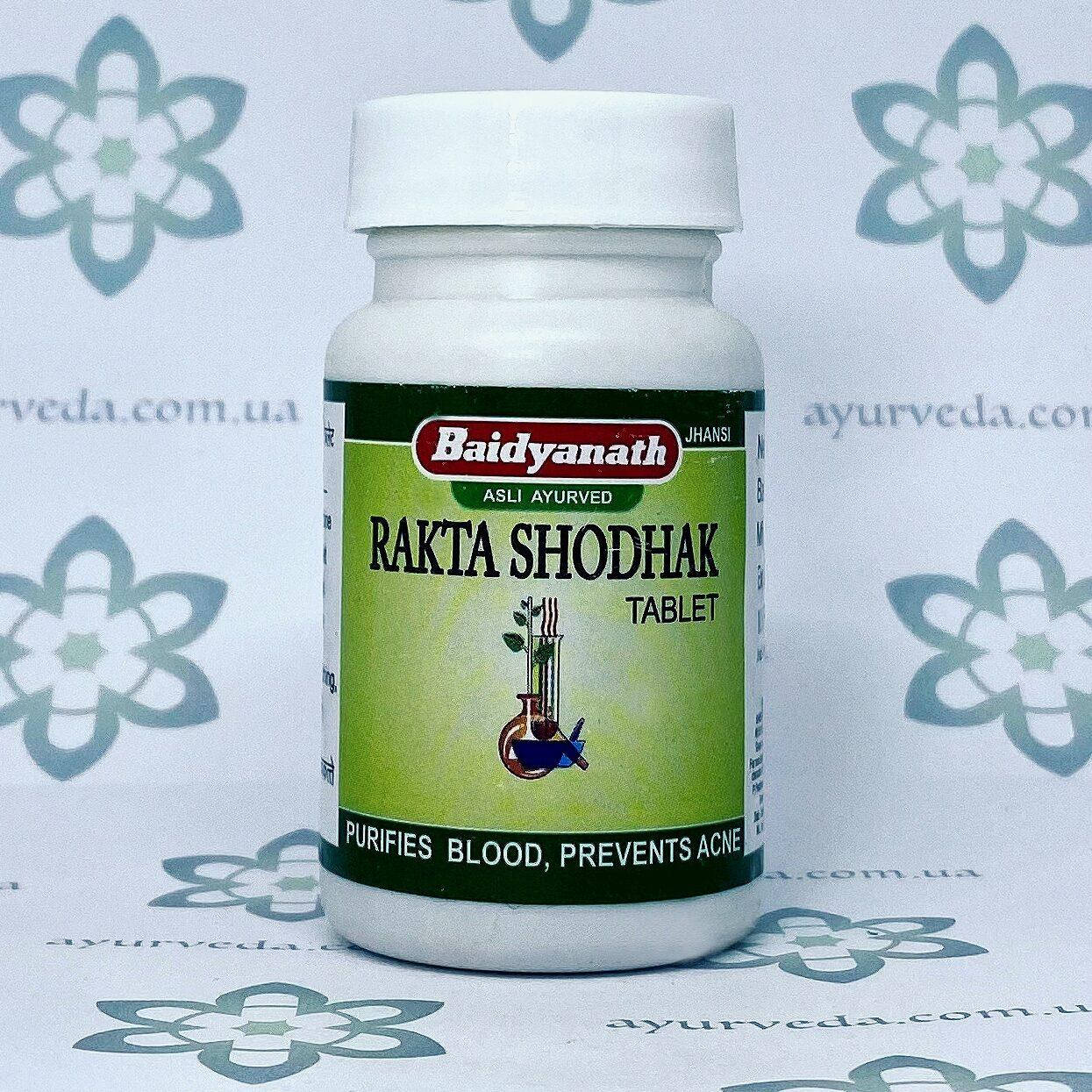 Rakta Shodhak Baidyanath (Ракта Шодхак) 50 таб. для очистки крови, улучшение обмена веществ, лимфа.
Rakta Shodhak Baidyanath (Ракта Шодхак) 50 таб. для очистки крови, улучшение обмена веществ, лимфа.