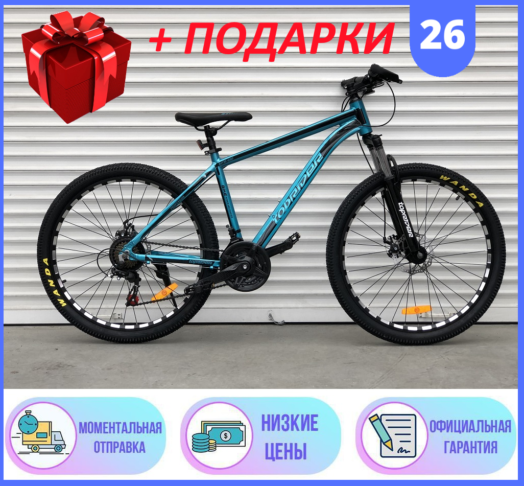 Спортивный горный АЛЮМИНИЕВЫЙ ВЕЛОСИПЕД 26 дюймов колеса TopRider 680 26" 2021р, Велосипед ТОПРАЙДЕР 680 26" Бирюзовый
Спортивный горный АЛЮМИНИЕВЫЙ ВЕЛОСИПЕД 26 дюймов колеса TopRider 680 26" 2021р, Велосипед ТОПРАЙДЕР 680 26" Бирюзовый