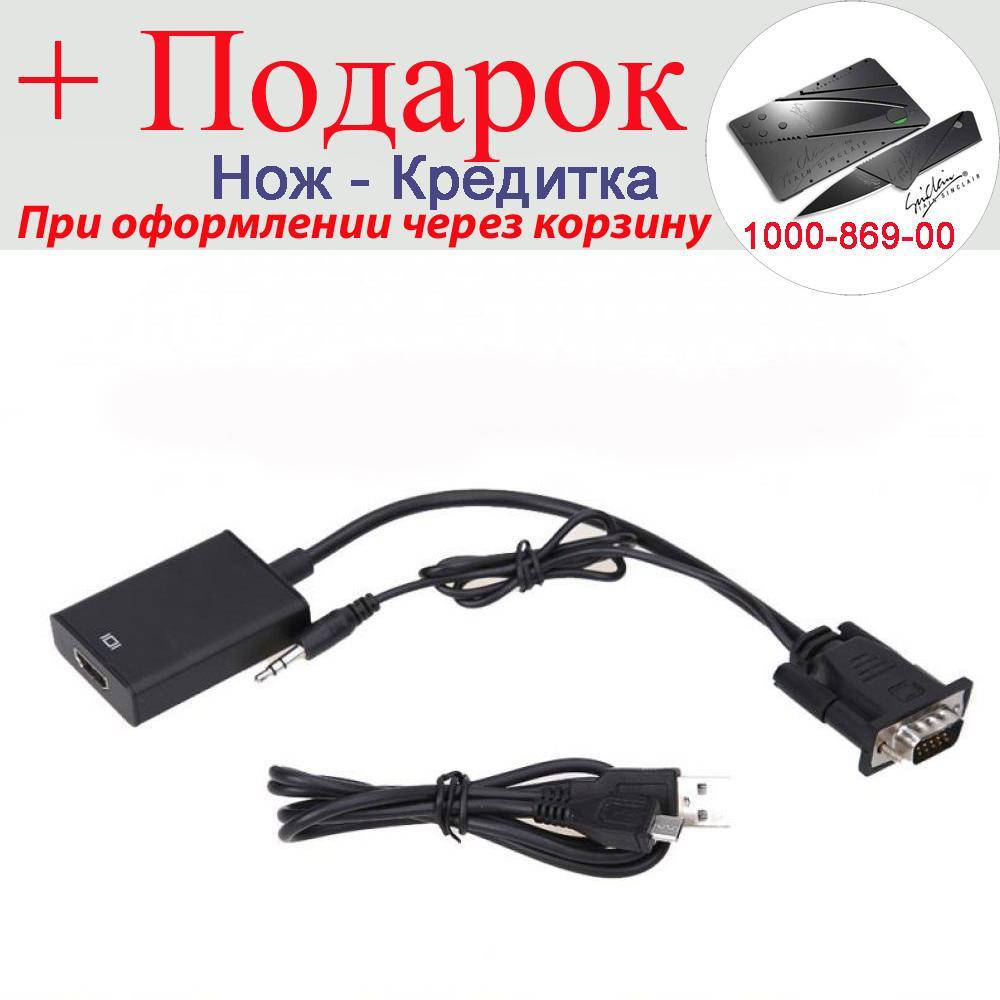 Перехідник з VGA + Audio на HDMI
Перехідник з VGA + Audio на HDMI