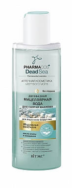 PHARMACOS DEAD SEA МІЦЕЛЯРНА ВОДА двофазна для зняття макіяжу для обличчя та шкіри навк.очей, 150 мл
PHARMACOS DEAD SEA МІЦЕЛЯРНА ВОДА двофазна для зняття макіяжу для обличчя та шкіри навк.очей, 150 мл