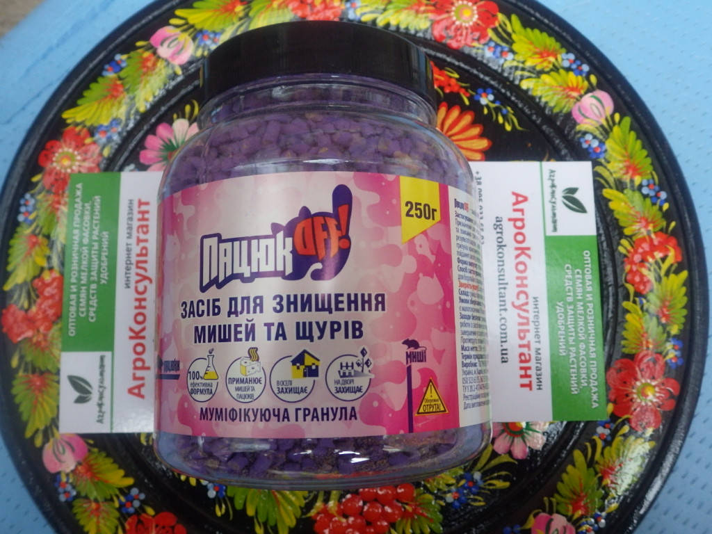 Родентицид Пацюк ОФФ мумифицирующие гранулы 250 г. - приманка для уничтожения крыс и мышей.
Родентицид Пацюк ОФФ мумифицирующие гранулы 250 г. - приманка для уничтожения крыс и мышей.