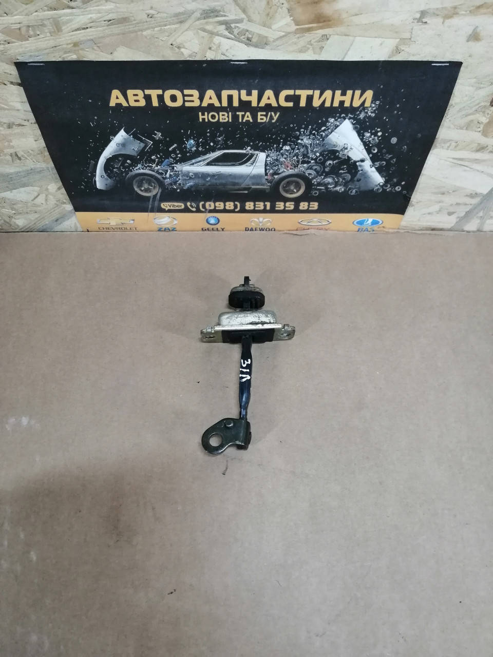 Ограничитель двери задней левой Авео т-200 т-250 т-255 CHEVROLET Aveo t200 t250 t255 GM оригинал
Ограничитель двери задней левой Авео т-200 т-250 т-255 CHEVROLET Aveo t200 t250 t255 GM оригинал