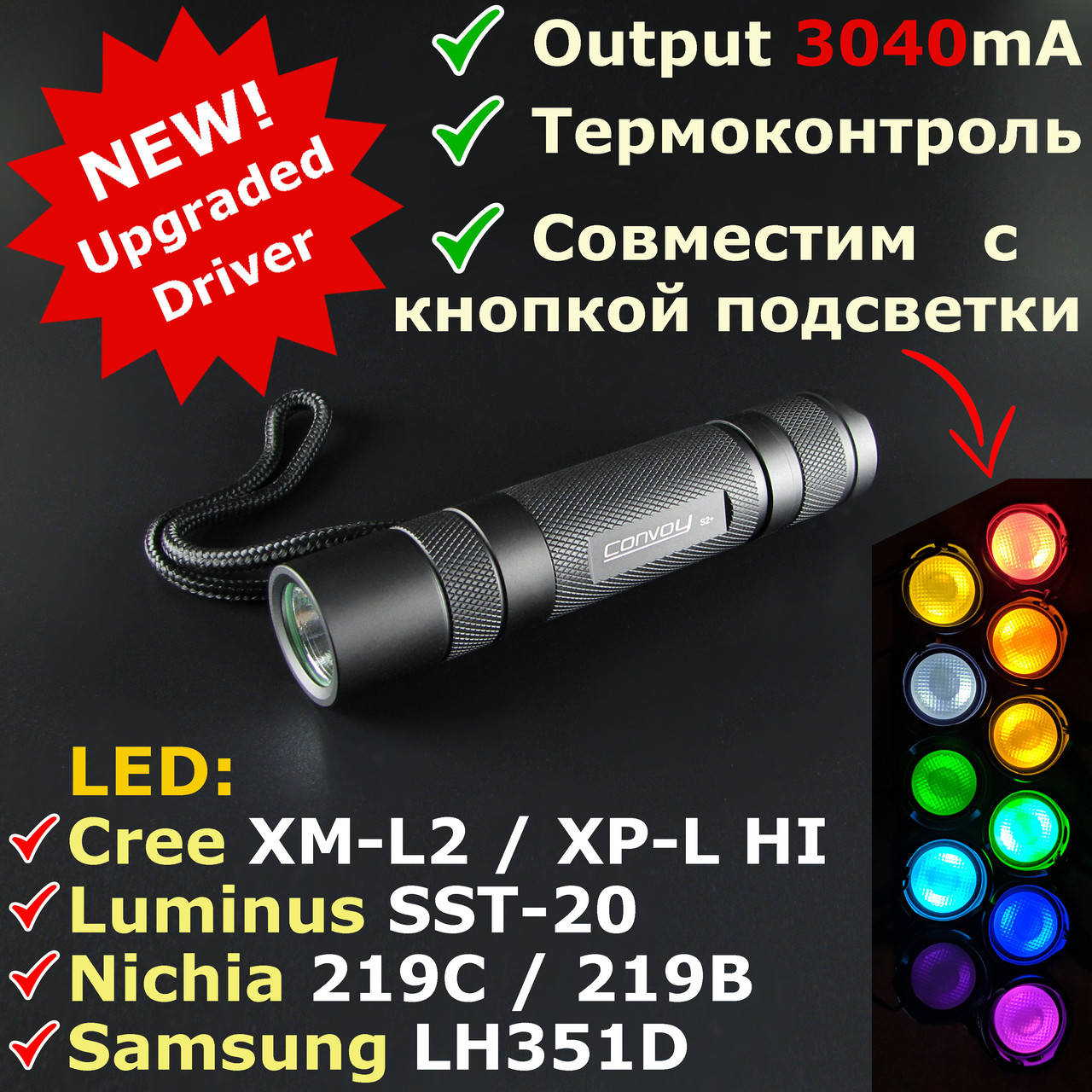 Convoy S2+, обновленный драйвер 3040mА Biscotti, термоконтроль, поддержка кнопки подсветки, корпус Черный,
Convoy S2+, обновленный драйвер 3040mА Biscotti, термоконтроль, поддержка кнопки подсветки, корпус Черный,