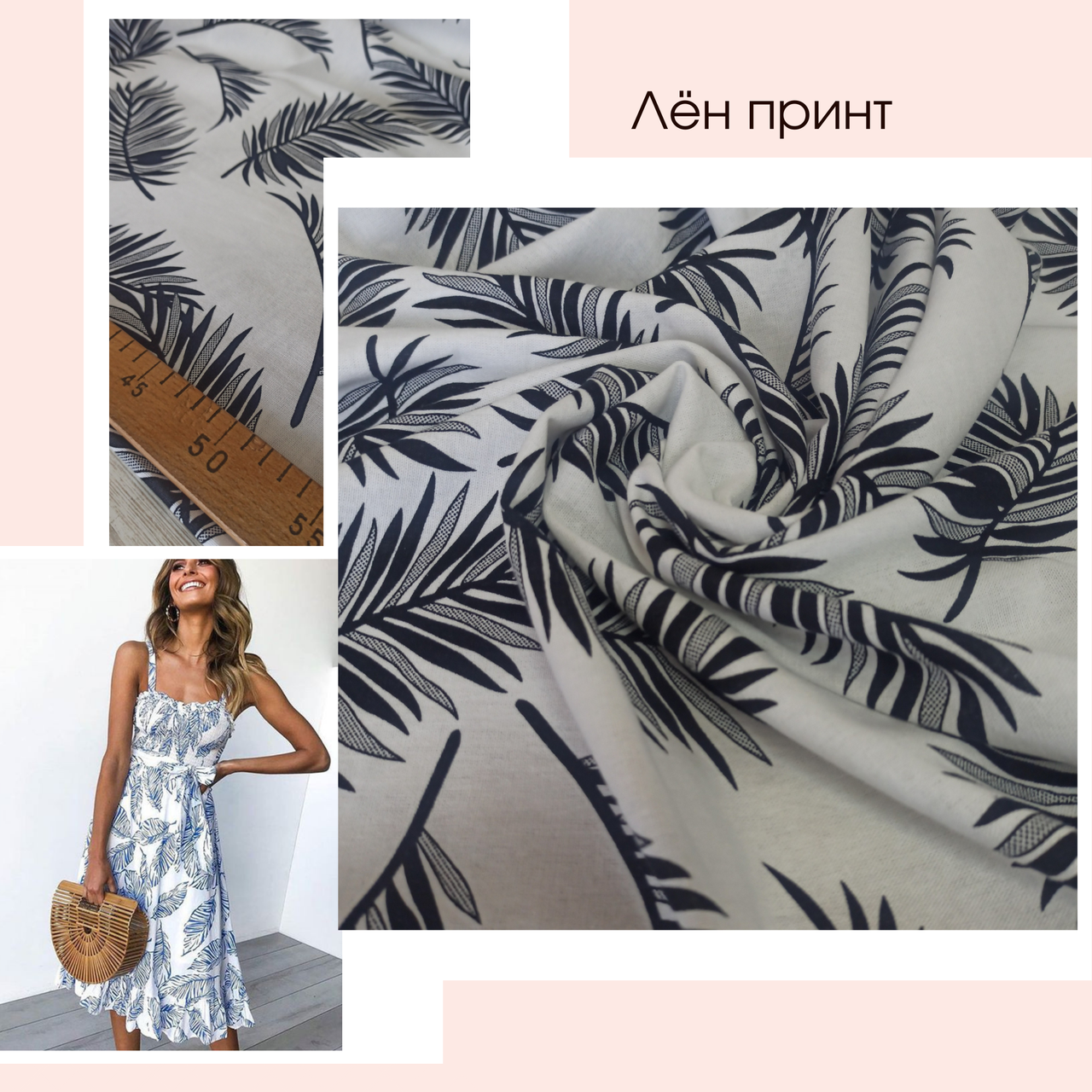 Лён вискоза принт листья фон белый 
Лён вискоза принт листья фон белый