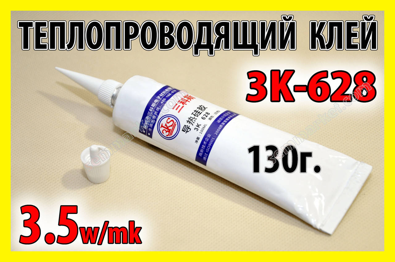 Теплопроводящий клей 3K-628 130г 100мл термоклей теплороводный термопрокладка термопаста
Теплопроводящий клей 3K-628 130г 100мл термоклей теплороводный термопрокладка термопаста
