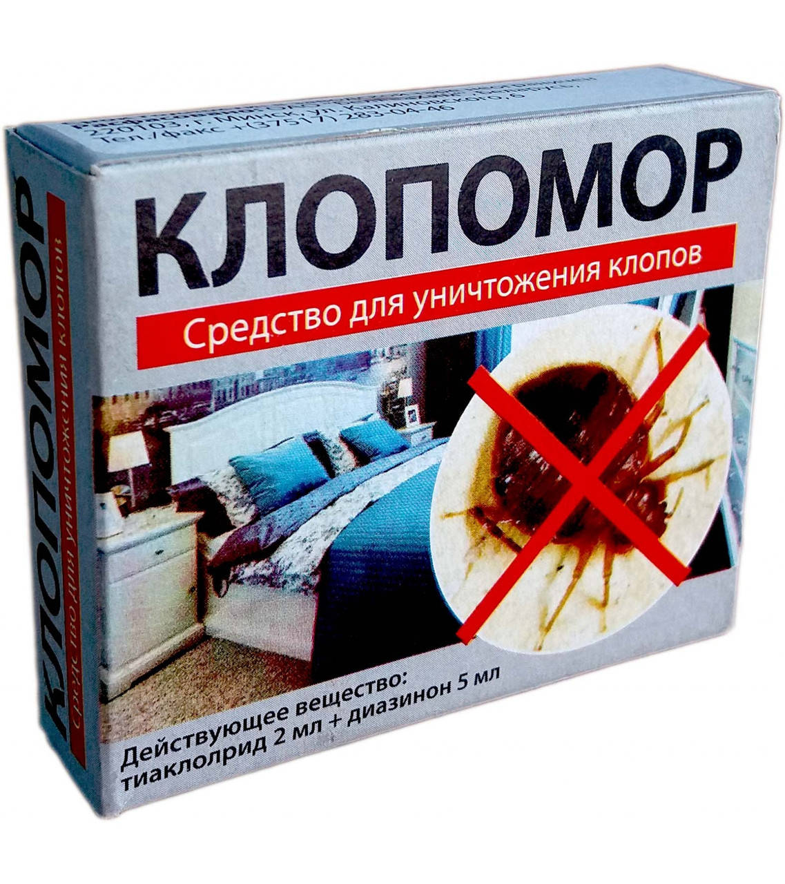Клопомор – эффективное двухкомпонентное инсектицидное средство для борьбы с бытовыми постельными клопами.
Клопомор – эффективное двухкомпонентное инсектицидное средство для борьбы с бытовыми постельными клопами.