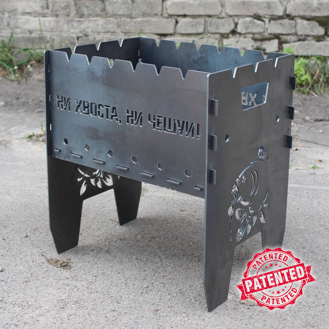 Мангал стальной разборный для шашлыка на 6 шампуров в подарок Рыбаку- Ни хвоста Ни чешуи 
Мангал стальной разборный для шашлыка на 6 шампуров в подарок Рыбаку- Ни хвоста Ни чешуи