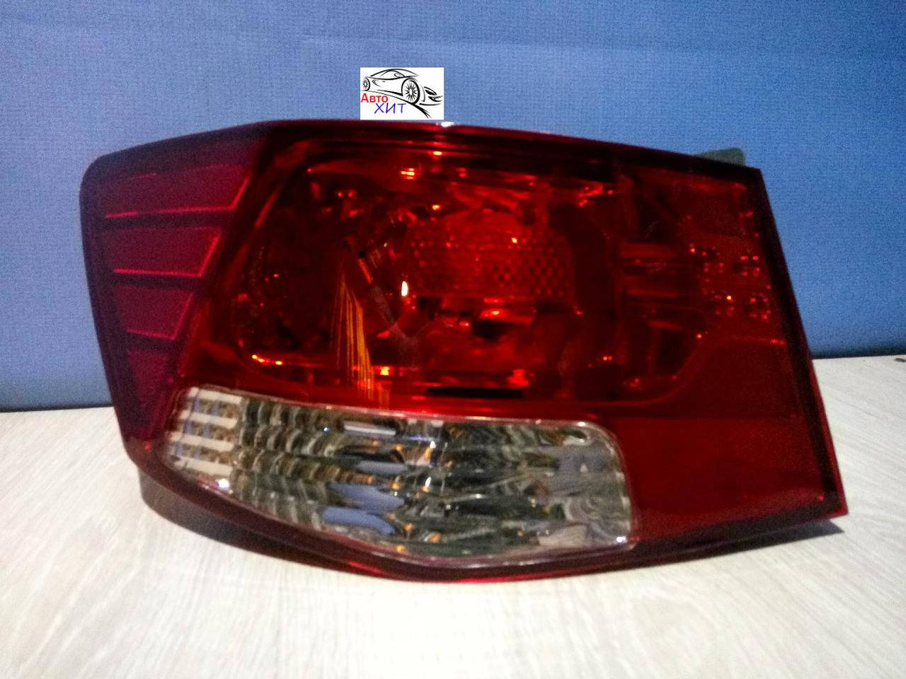 Фонарь задний внешний левый и правый на Kia Cerato (Киа Черато/Церато) 2009-2012
Фонарь задний внешний левый и правый на Kia Cerato (Киа Черато/Церато) 2009-2012