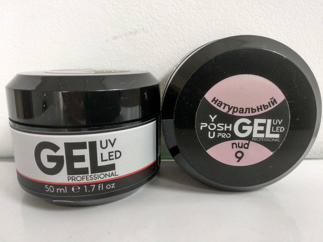 Гель для наращивания ногтей You-POSH Gel UV/LED однофазный 50 мл № 9 Натуральный/Nude, Персиковый
Гель для наращивания ногтей You-POSH Gel UV/LED однофазный 50 мл № 9 Натуральный/Nude, Персиковый