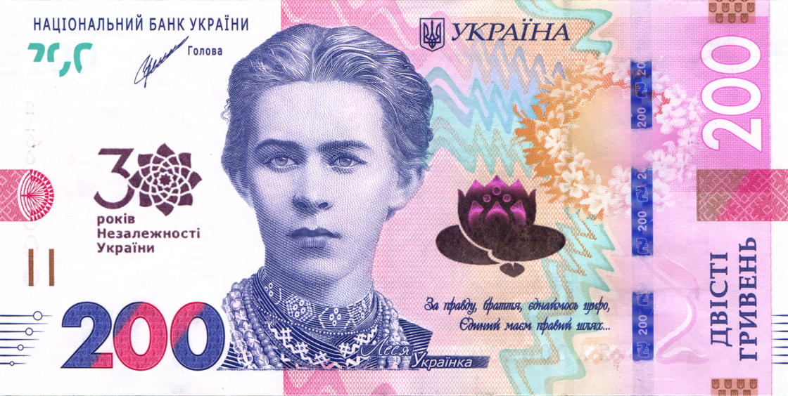 Пам`ятна банкнота номіналом 200 гривень зразка 2018 року до 30-річчя незалежності України
Пам`ятна банкнота номіналом 200 гривень зразка 2018 року до 30-річчя незалежності України