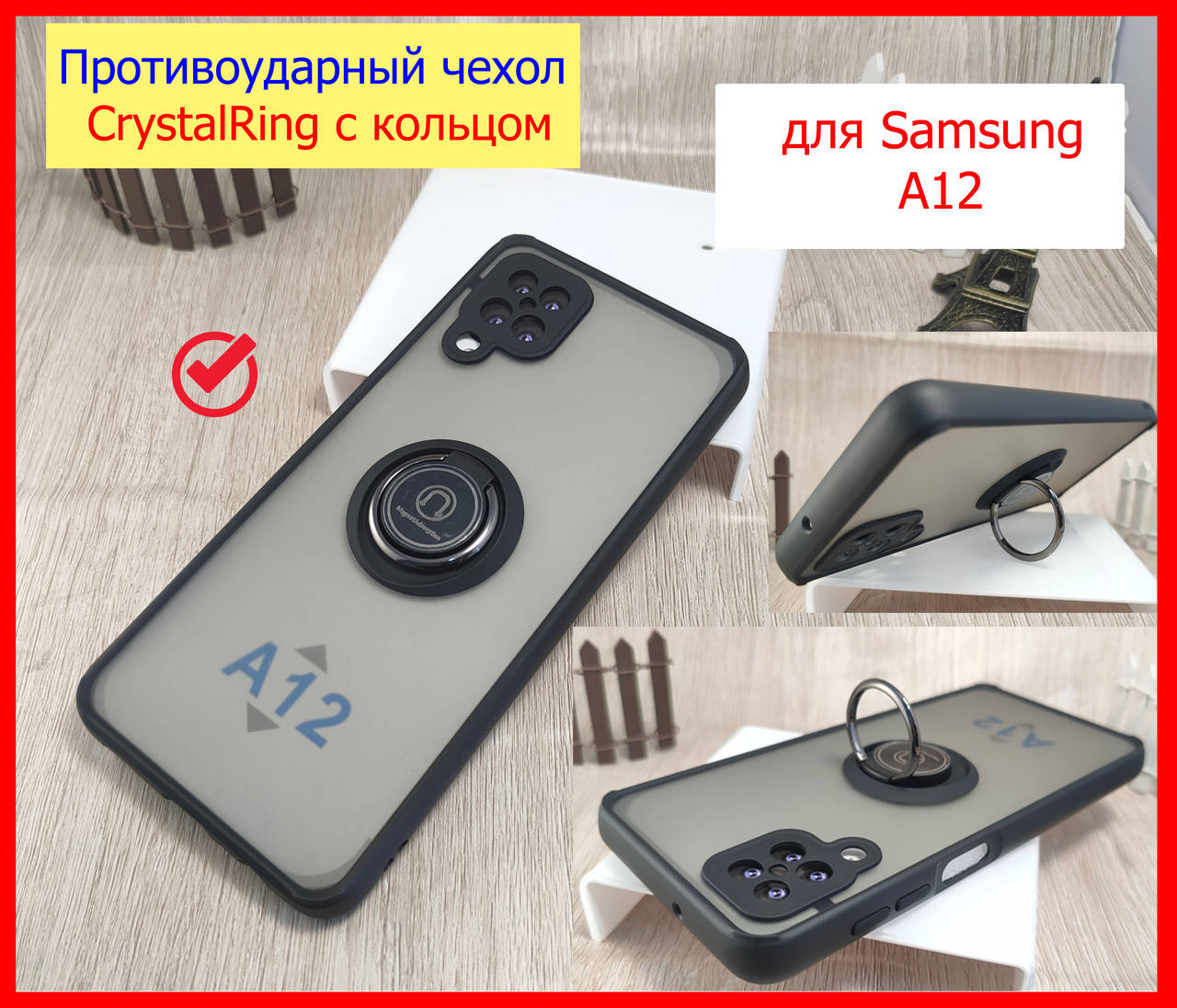 Противоударный чехол для Samsung Galaxy A12 CrystalRing черный, Ударопрочный чехол Самсунг А12 с кольцом
Противоударный чехол для Samsung Galaxy A12 CrystalRing черный, Ударопрочный чехол Самсунг А12 с кольцом