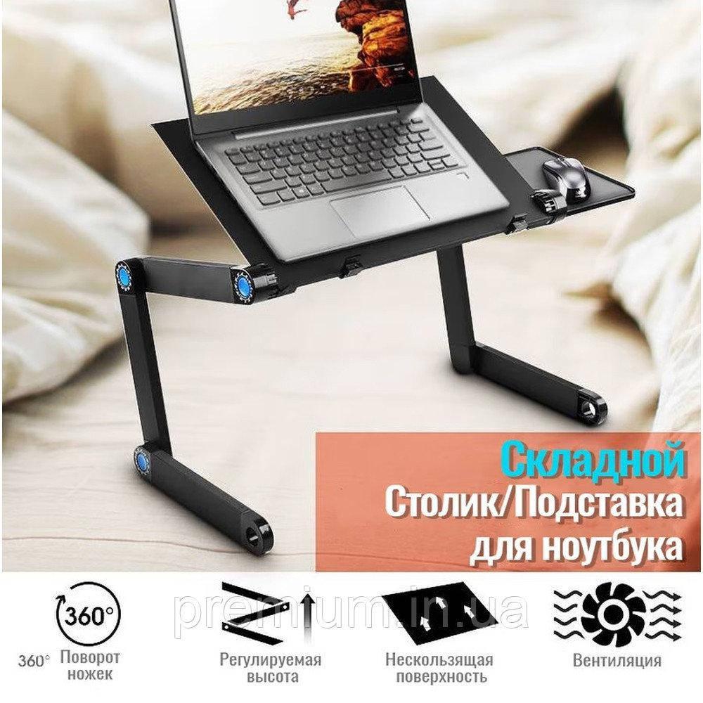 Стол-подставка для ноутбука Laptop Table T8 охлаждение для ноутбука ,столик для ноутбука с охлаждением
Стол-подставка для ноутбука Laptop Table T8 охлаждение для ноутбука ,столик для ноутбука с охлаждением