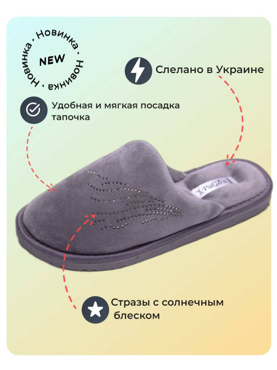 Тапочки домашние, комнатные женские серый велюр со стразами. , 36,37,38,39,40,41 ,42,43 размер
Тапочки домашние, комнатные женские серый велюр со стразами. , 36,37,38,39,40,41 ,42,43 размер