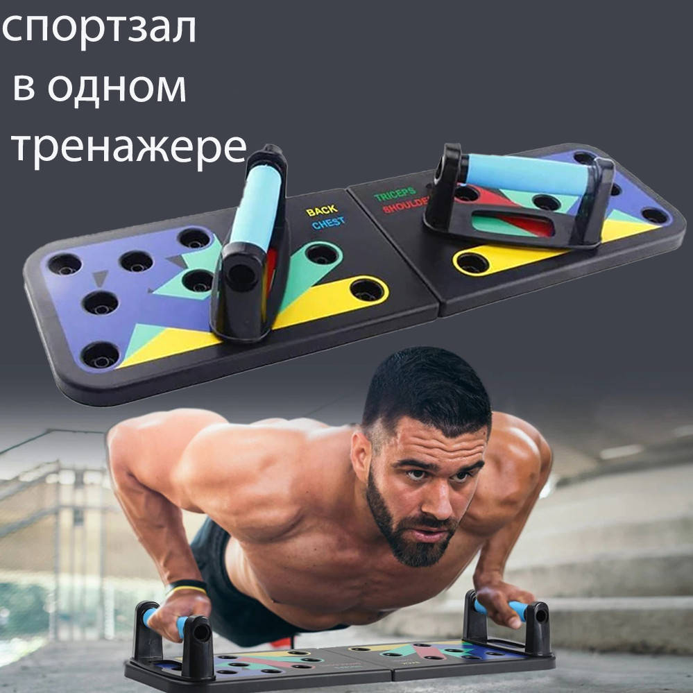 Платформа доска для отжиманий спортивная Foldable Push Up опоры стойка для фитнеса с упорами разным хватом
Платформа доска для отжиманий спортивная Foldable Push Up опоры стойка для фитнеса с упорами разным хватом