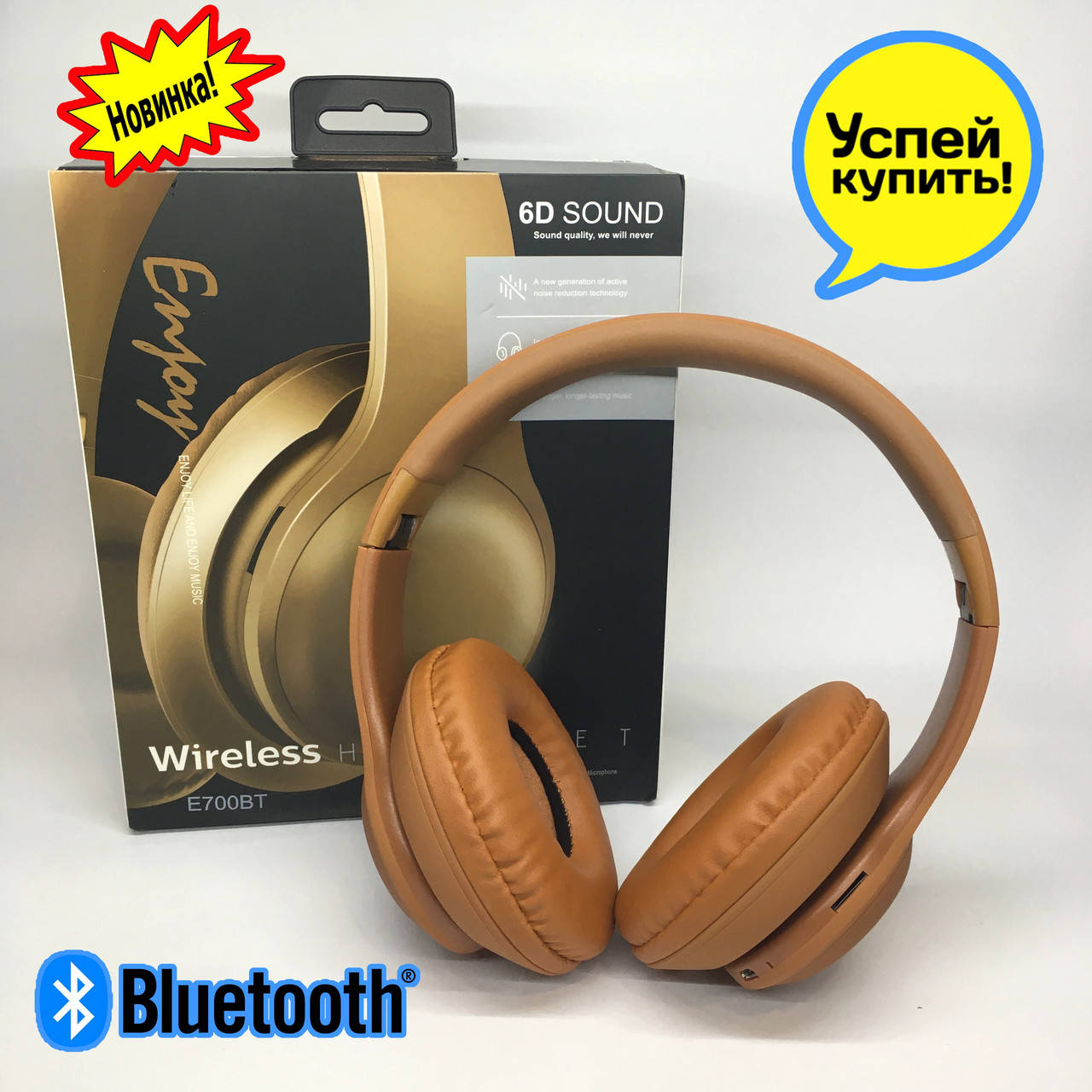 Беспроводные bluetooth наушники E700BT Wireless,стерео-наушники XSound накладные с микрофоном, AUX коричневые, Коричневый
Беспроводные bluetooth наушники E700BT Wireless,стерео-наушники XSound накладные с микрофоном, AUX коричневые, Коричневый