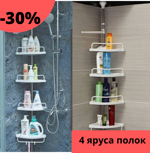 Угловая полка для ванной комнаты Multi Corner Shelf стелаж для душа, пластиковая этажерка для душевой кабины
Угловая полка для ванной комнаты Multi Corner Shelf стелаж для душа, пластиковая этажерка для душевой кабины