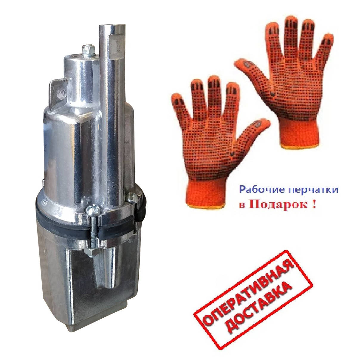 Насос погружной (для полива) Ручеек (производитель Беларусь)! Верхний забор воды. 432л/час, 60м. Гарантия!
Насос погружной (для полива) Ручеек (производитель Беларусь)! Верхний забор воды. 432л/час, 60м. Гарантия!