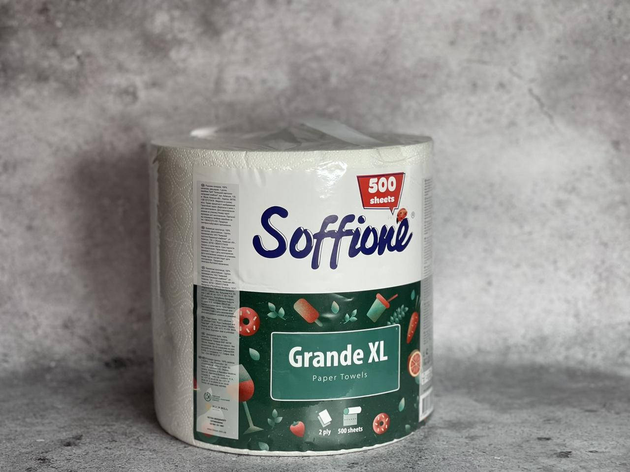 Бумажные полотенца двухслойные Софионе Soffione Grande XL 2 слоя 500 отрывов 1 рулон, Белый
Бумажные полотенца двухслойные Софионе Soffione Grande XL 2 слоя 500 отрывов 1 рулон, Белый