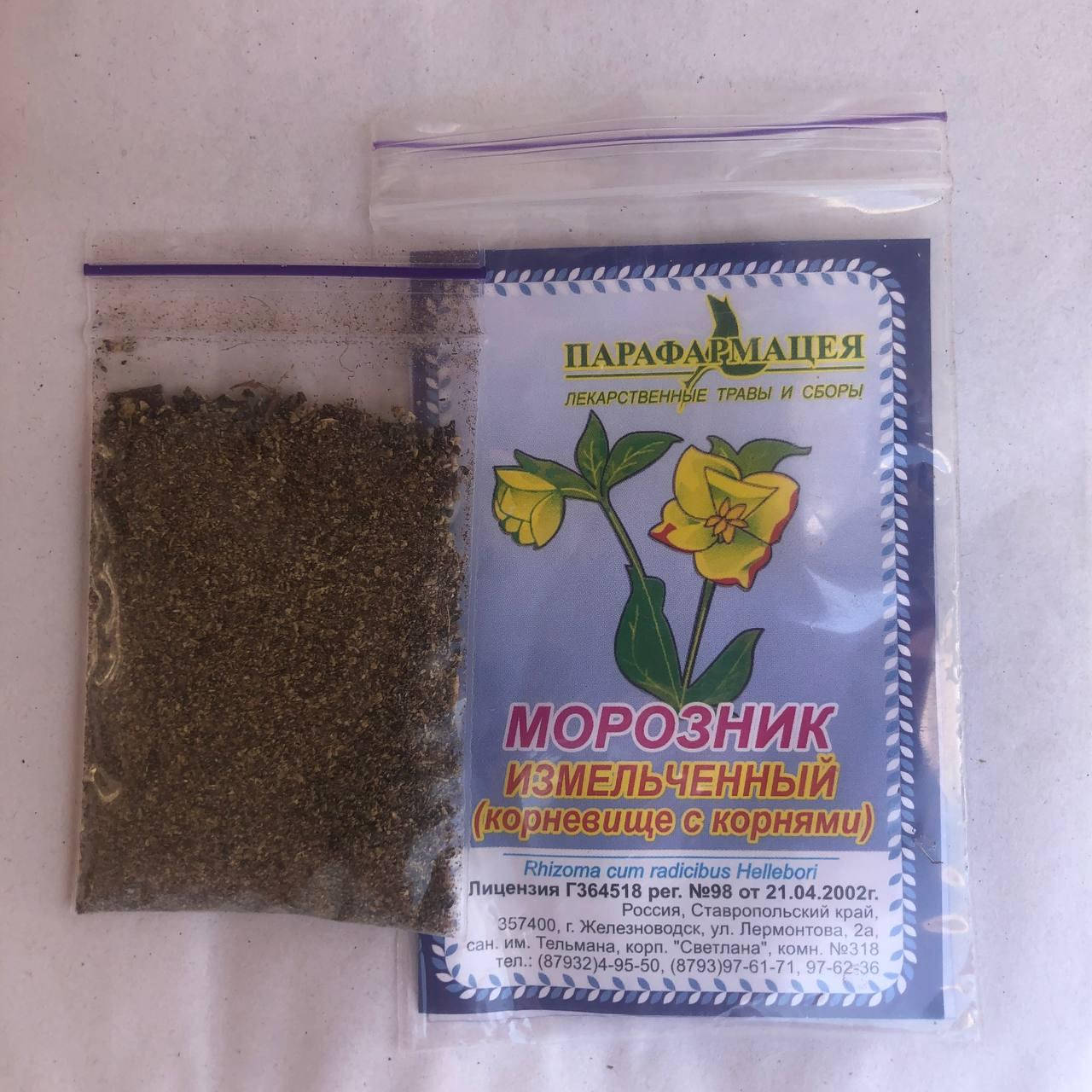 Морозник кавказький корень 10 гр
Морозник кавказький корень 10 гр