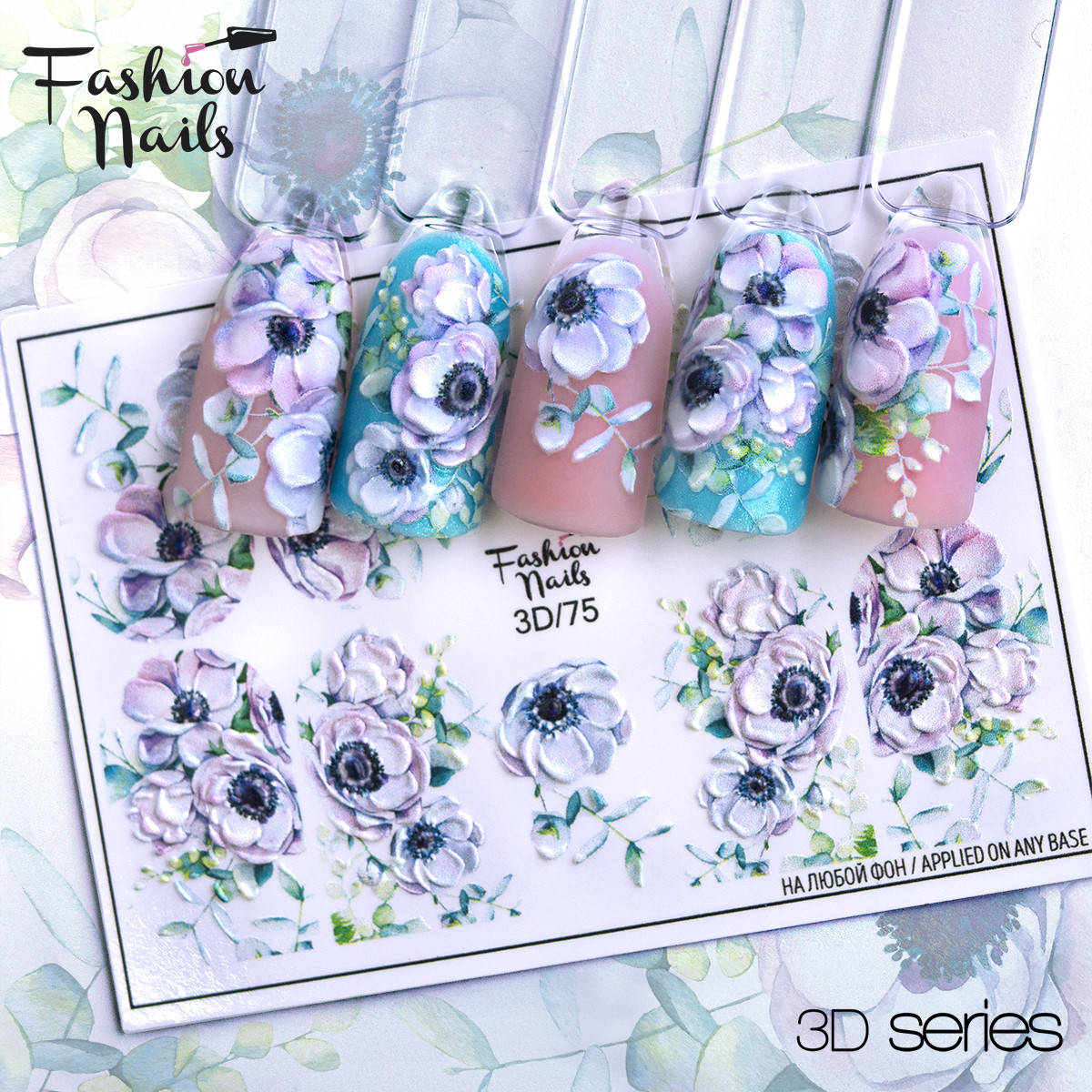 Декор для маникюра Fashion Nails водный цветной 3D слайдер-дизайн цветы (3D/75), Фиолетовый
Декор для маникюра Fashion Nails водный цветной 3D слайдер-дизайн цветы (3D/75), Фиолетовый
