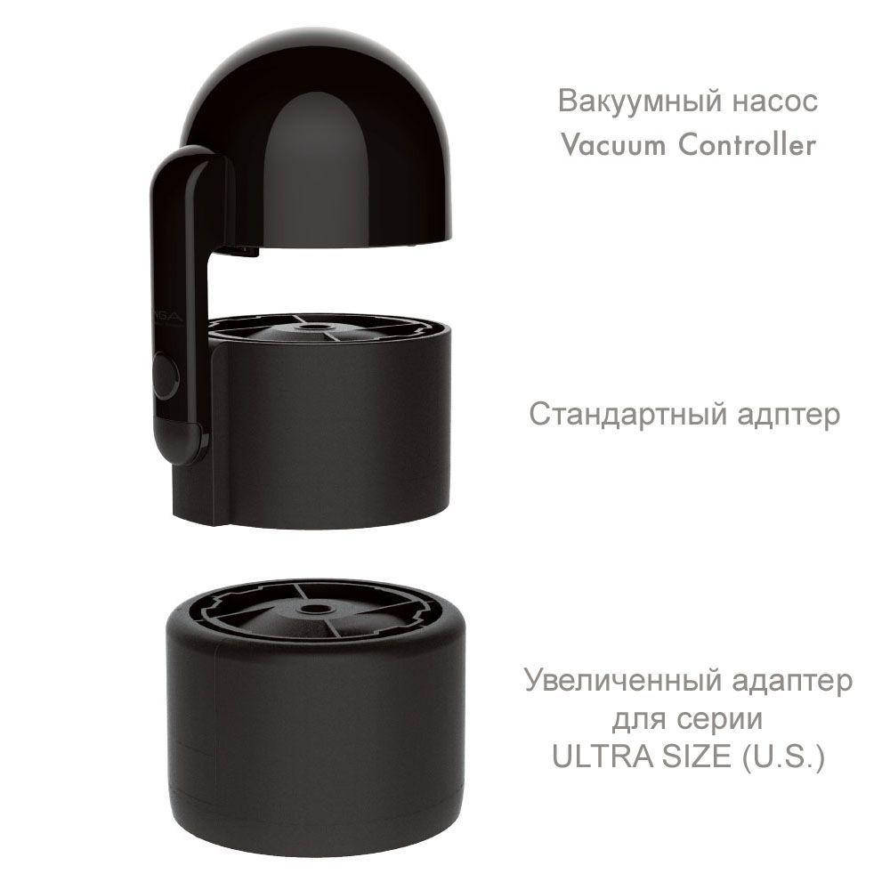 Вакуумная насадка Tenga Vacuum Controller с мастурбатором US Deep Throat Cup, единственный сосущий
Вакуумная насадка Tenga Vacuum Controller с мастурбатором US Deep Throat Cup, единственный сосущий