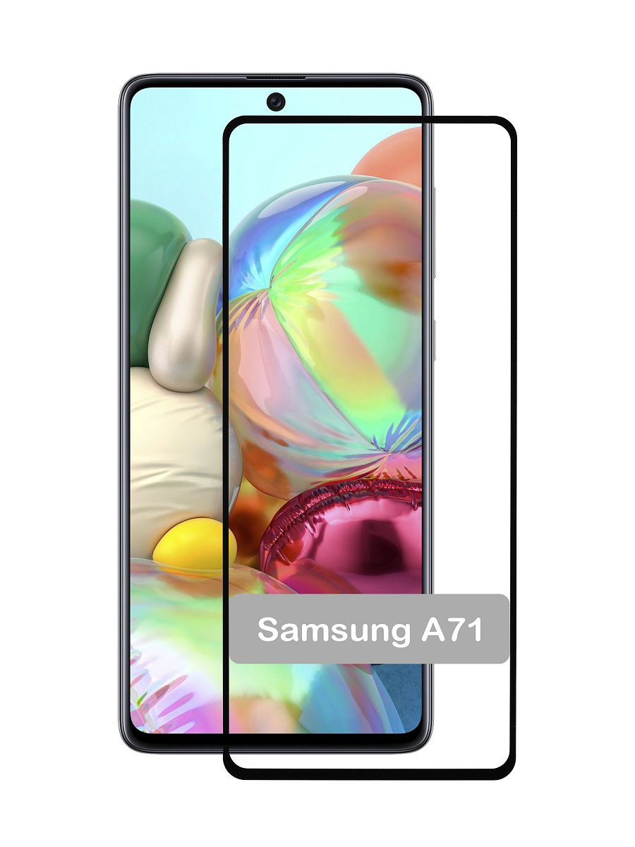 Защитное стекло для телефона Samsung A71 / стекло защитное на самсунг а71 / 3D стекло для samsung a71, Черный
Защитное стекло для телефона Samsung A71 / стекло защитное на самсунг а71 / 3D стекло для samsung a71, Черный