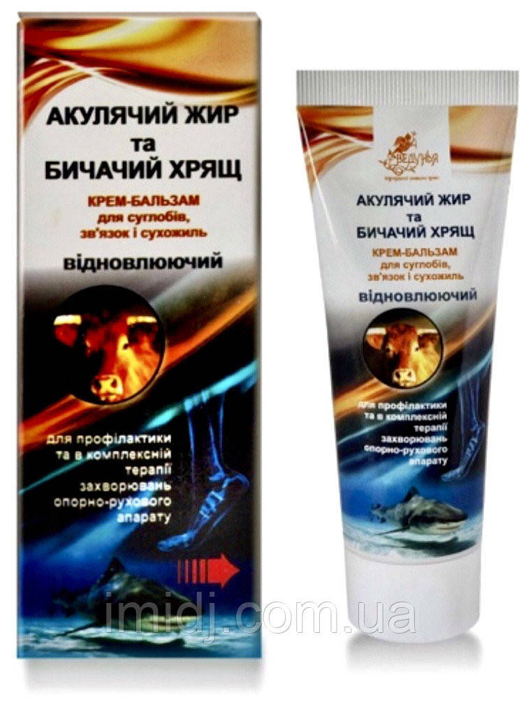 Акулий жир и бычий хрящ Крем- бальзам Восстанавливающий для суставов связок и сухожилий 75 мл Имидж
Акулий жир и бычий хрящ Крем- бальзам Восстанавливающий для суставов связок и сухожилий 75 мл Имидж