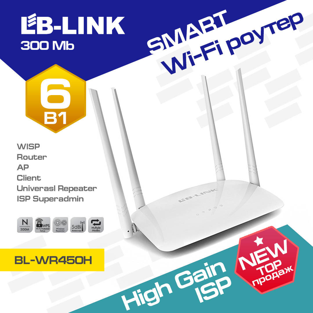 Wi-Fi роутер LB-Link BL-WR450H 2,4GHz 300Mbps, двухдиапазонный беспроводной сети маршрутизатор для дома APL
Wi-Fi роутер LB-Link BL-WR450H 2,4GHz 300Mbps, двухдиапазонный беспроводной сети маршрутизатор для дома APL