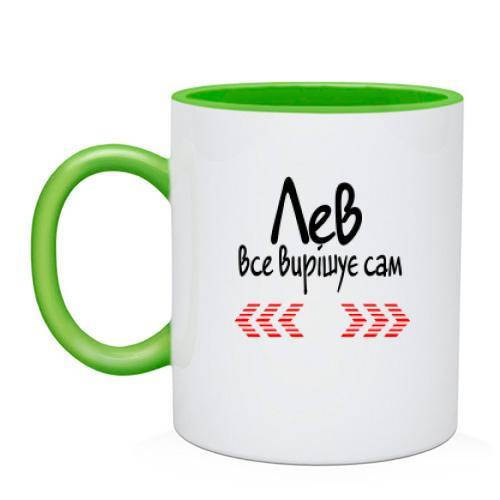 Чашка з написом "Лев все вирішує сам"