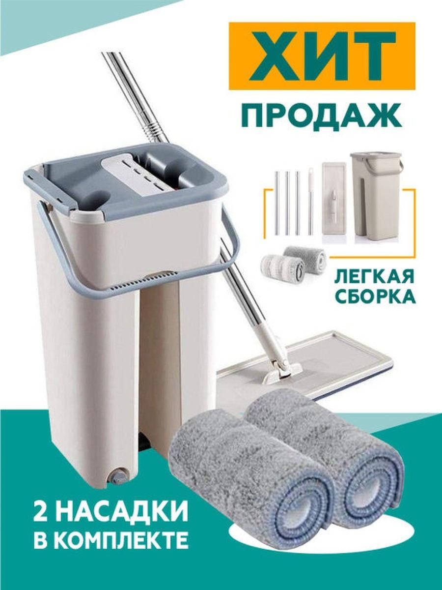 Швабра-лентяйка с ведром комплект SmartUS Scratch Cleaning Pro с автоматическим отжимом Flat Mop и складной, Серый
Швабра-лентяйка с ведром комплект SmartUS Scratch Cleaning Pro с автоматическим отжимом Flat Mop и складной, Серый