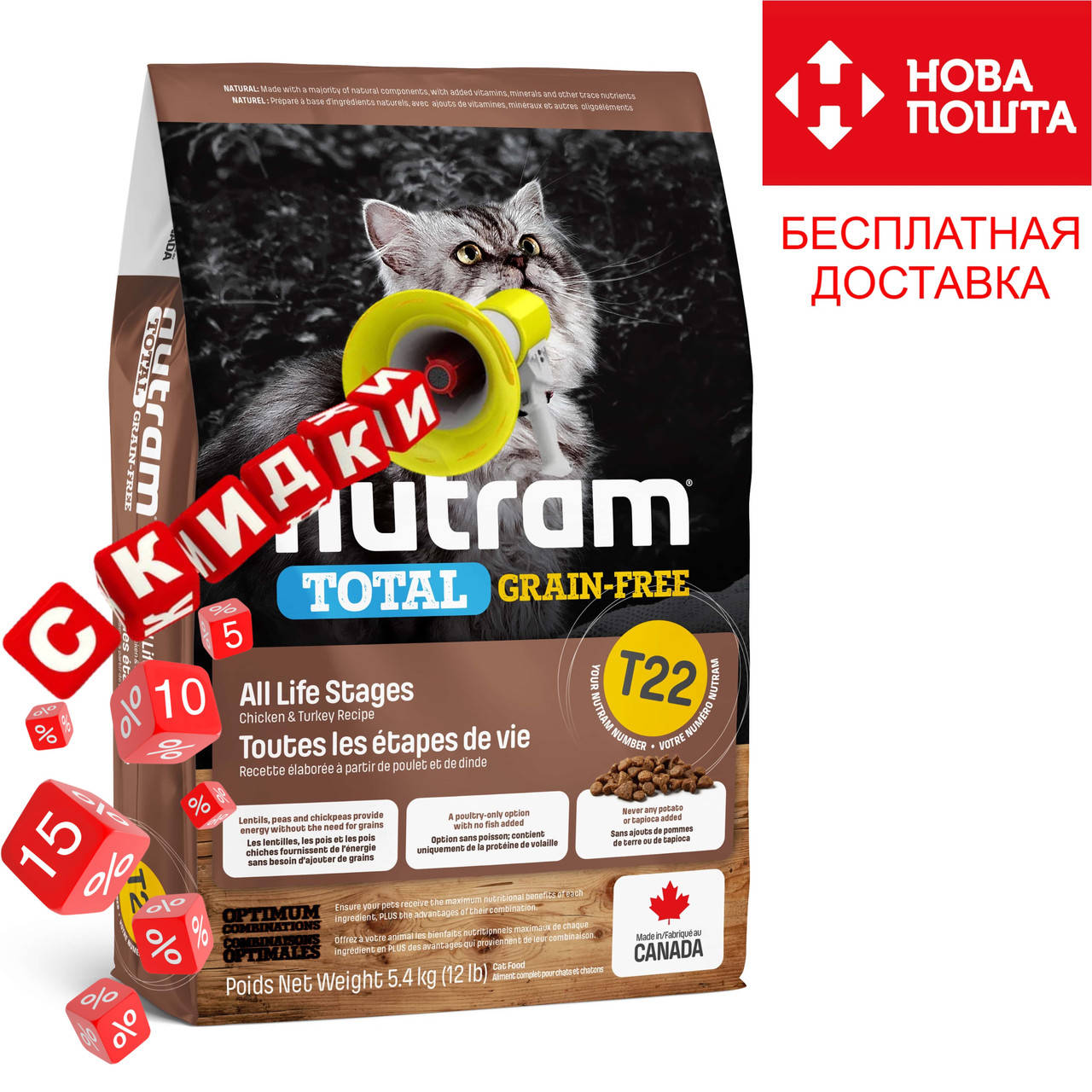 Сухой корм Nutram T22 Total Grain-Free Turkey, Chicken & Duck Cat для кошек и котят (курица и индейка) 5,4 кг
Сухой корм Nutram T22 Total Grain-Free Turkey, Chicken & Duck Cat для кошек и котят (курица и индейка) 5,4 кг