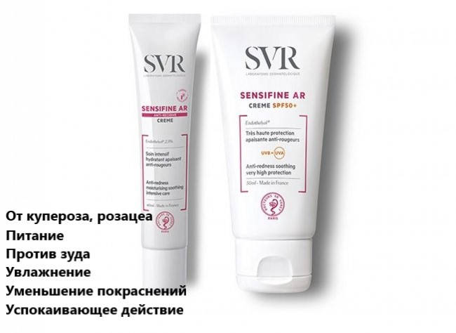Набор солнцезащитный SPF50+ для кожи склонной к покраснениям СВР Сенсифин SVR Sensifine AR
Набор солнцезащитный SPF50+ для кожи склонной к покраснениям СВР Сенсифин SVR Sensifine AR