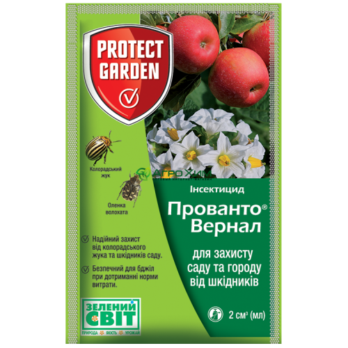 Провенто Вернал (Калипсо) 2мл
Провенто Вернал (Калипсо) 2мл
