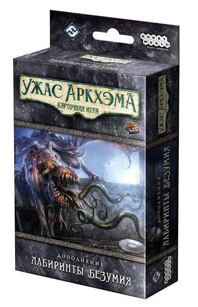 Настольная игра Hobby World Ужас Аркхэма. Карточная игра: Лабиринты безумия (915258) (4630039152584)
Настольная игра Hobby World Ужас Аркхэма. Карточная игра: Лабиринты безумия (915258) (4630039152584)