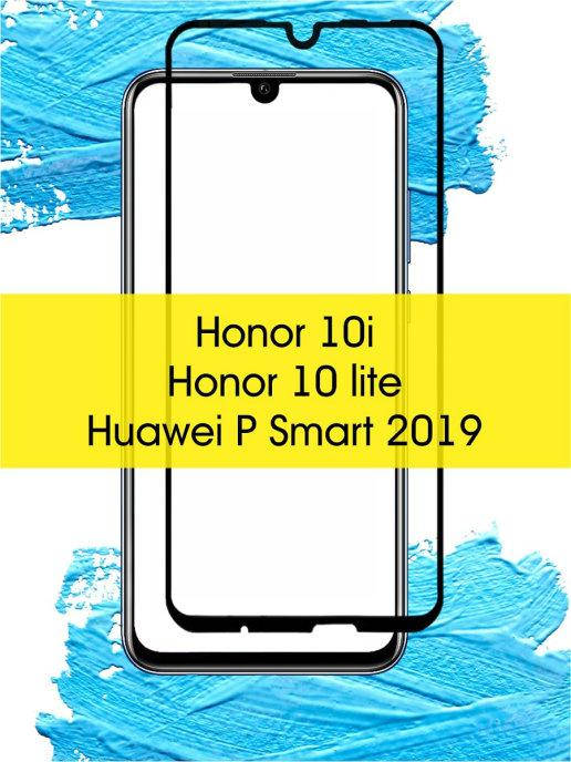 Защитное стекло для Huawei Honor 10 Lite \ Защитное стекло для Хонор 10 Лайт (полная поклейка на весь экран), Черный
Защитное стекло для Huawei Honor 10 Lite \ Защитное стекло для Хонор 10 Лайт (полная поклейка на весь экран), Черный