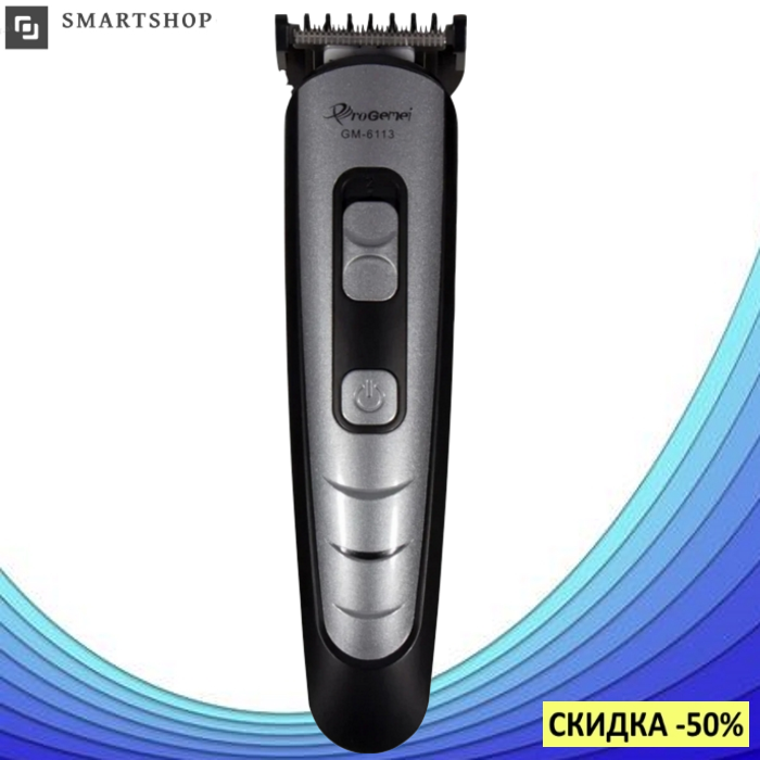 Машинка для стрижки Gemei GM-6113, Беспроводная аккумуляторная машинка для стрижки, триммер для волос, бритва
Машинка для стрижки Gemei GM-6113, Беспроводная аккумуляторная машинка для стрижки, триммер для волос, бритва