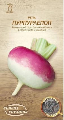 Ріпа ПУРПУРЛЕПОП 2г (Семена Украины) 
Ріпа ПУРПУРЛЕПОП 2г (Семена Украины)