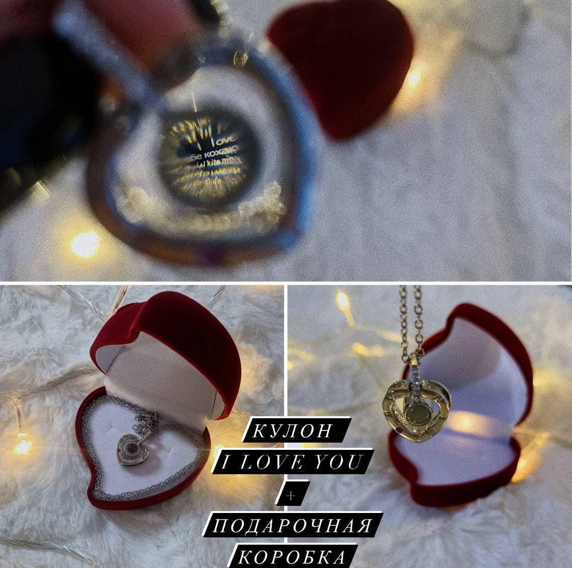 Женский кулон с цепочкой "I Love You" на 100 языках мира / Кулон с проекцией "Я тебя люблю" Серебряный
Женский кулон с цепочкой "I Love You" на 100 языках мира / Кулон с проекцией "Я тебя люблю" Серебряный